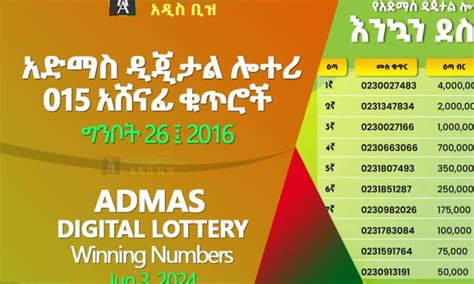 admas lottery 023 winning numbers today live